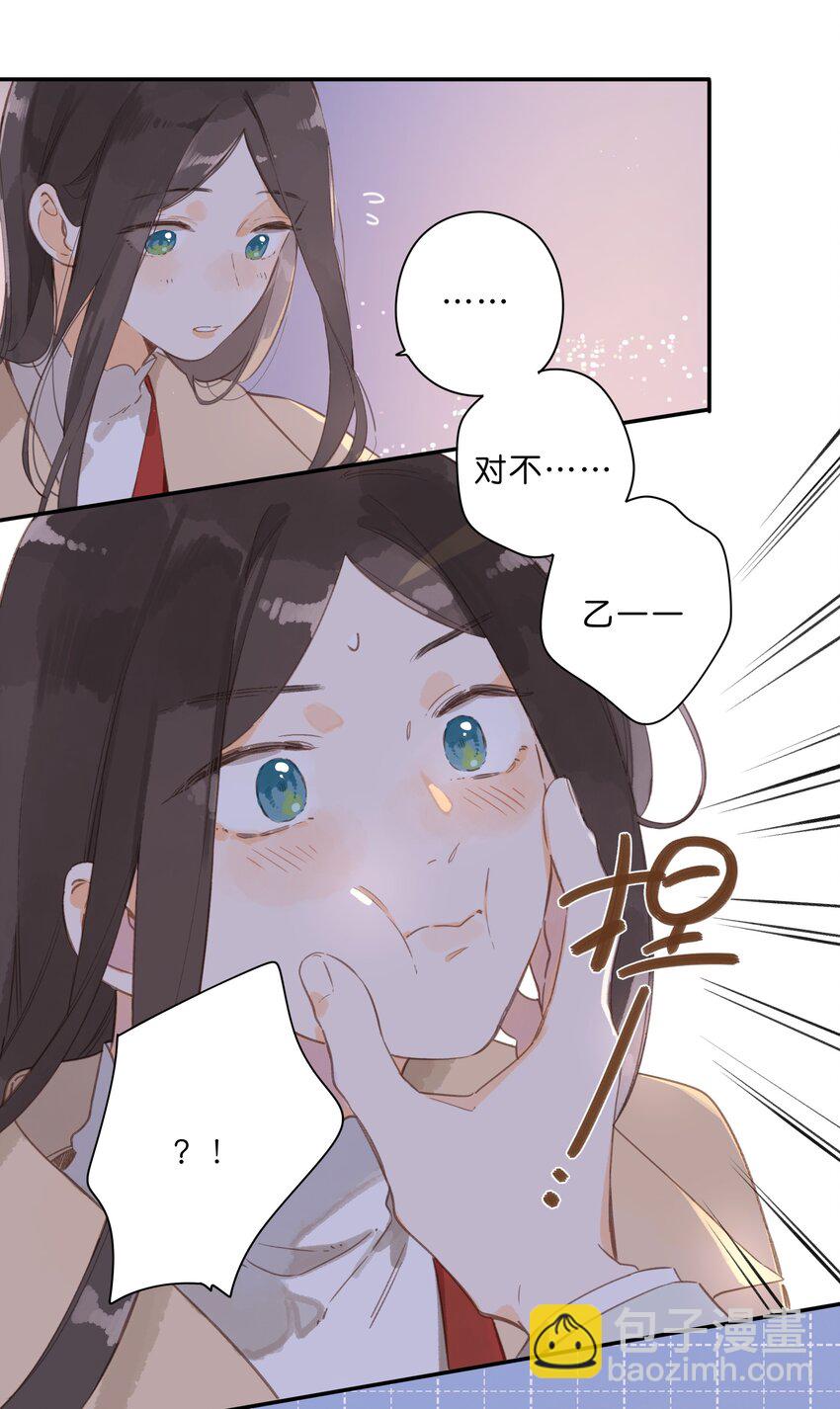 第68话 幸福的种子40