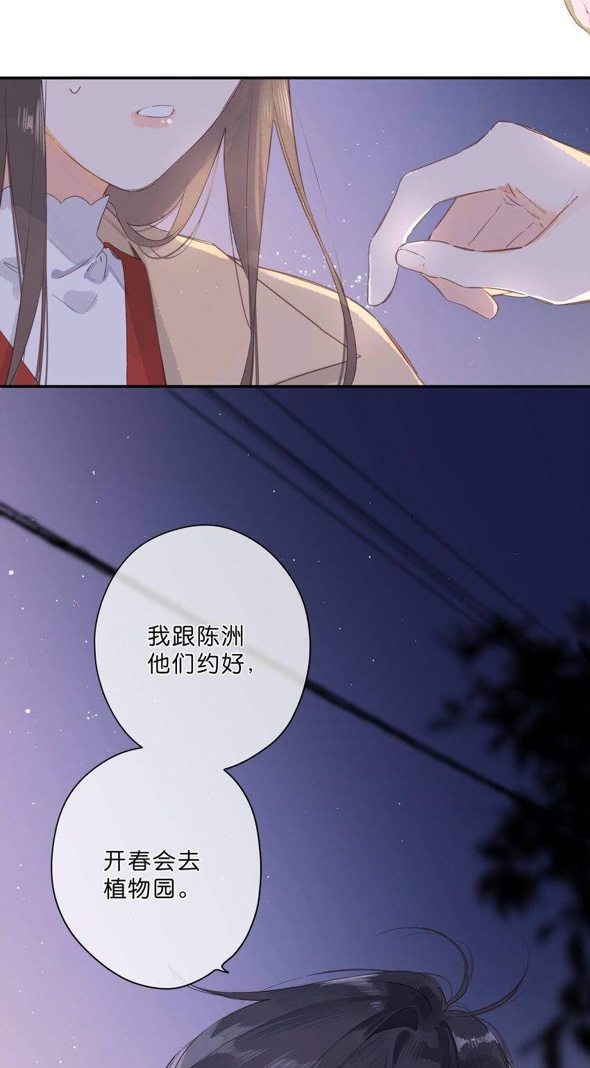 第68话 幸福的种子43