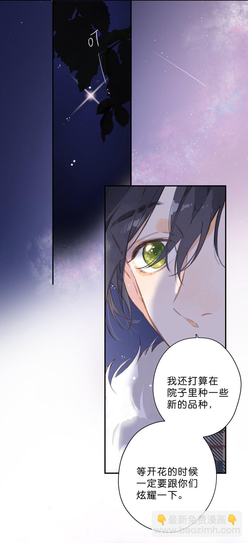 第68话 幸福的种子46