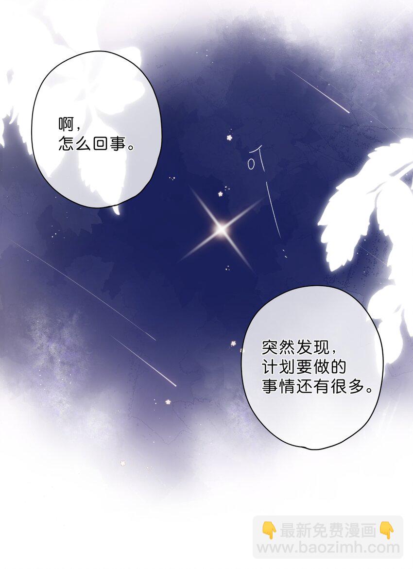 第68话 幸福的种子47