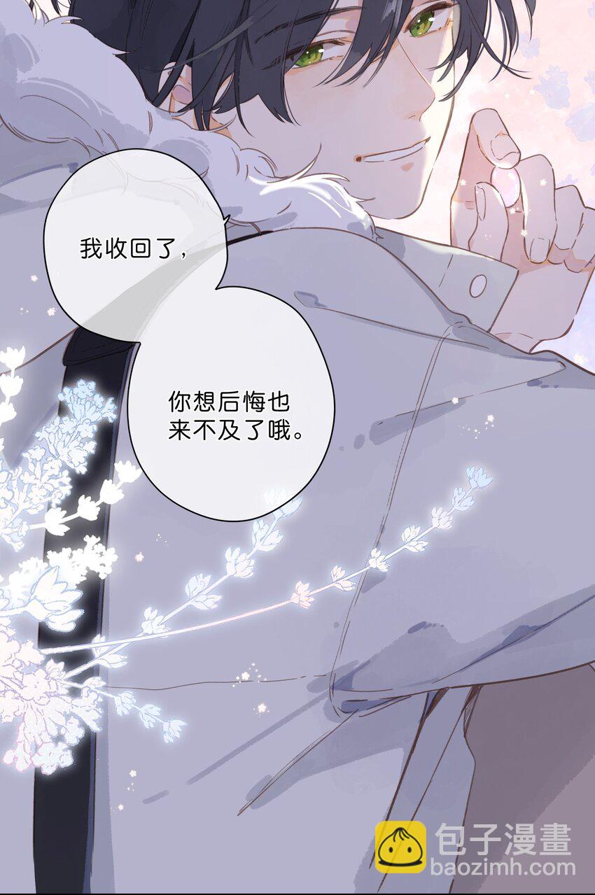 第68话 幸福的种子54
