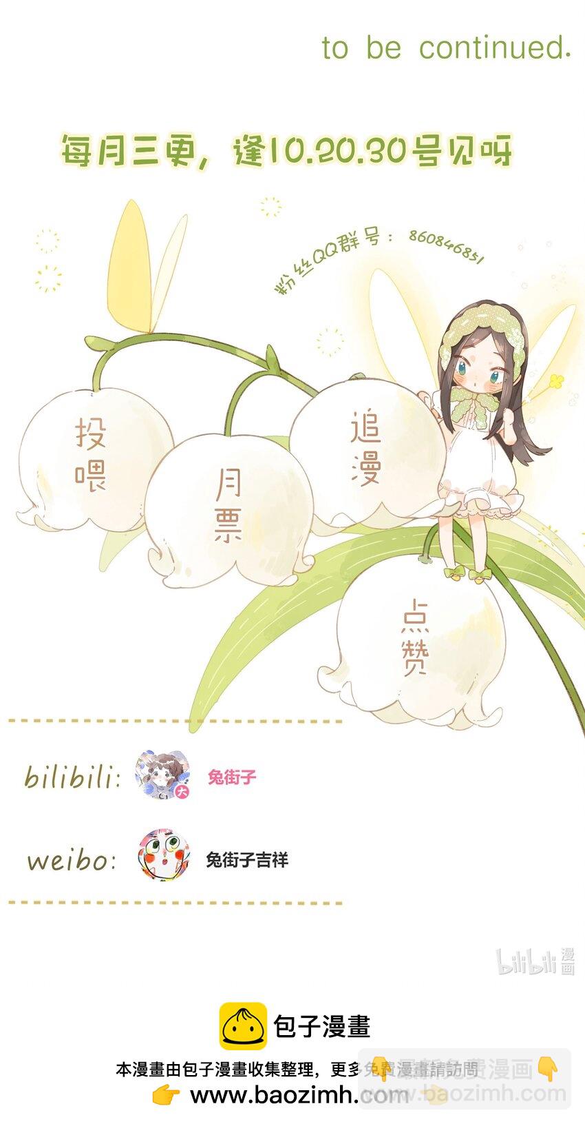 第68话 幸福的种子56