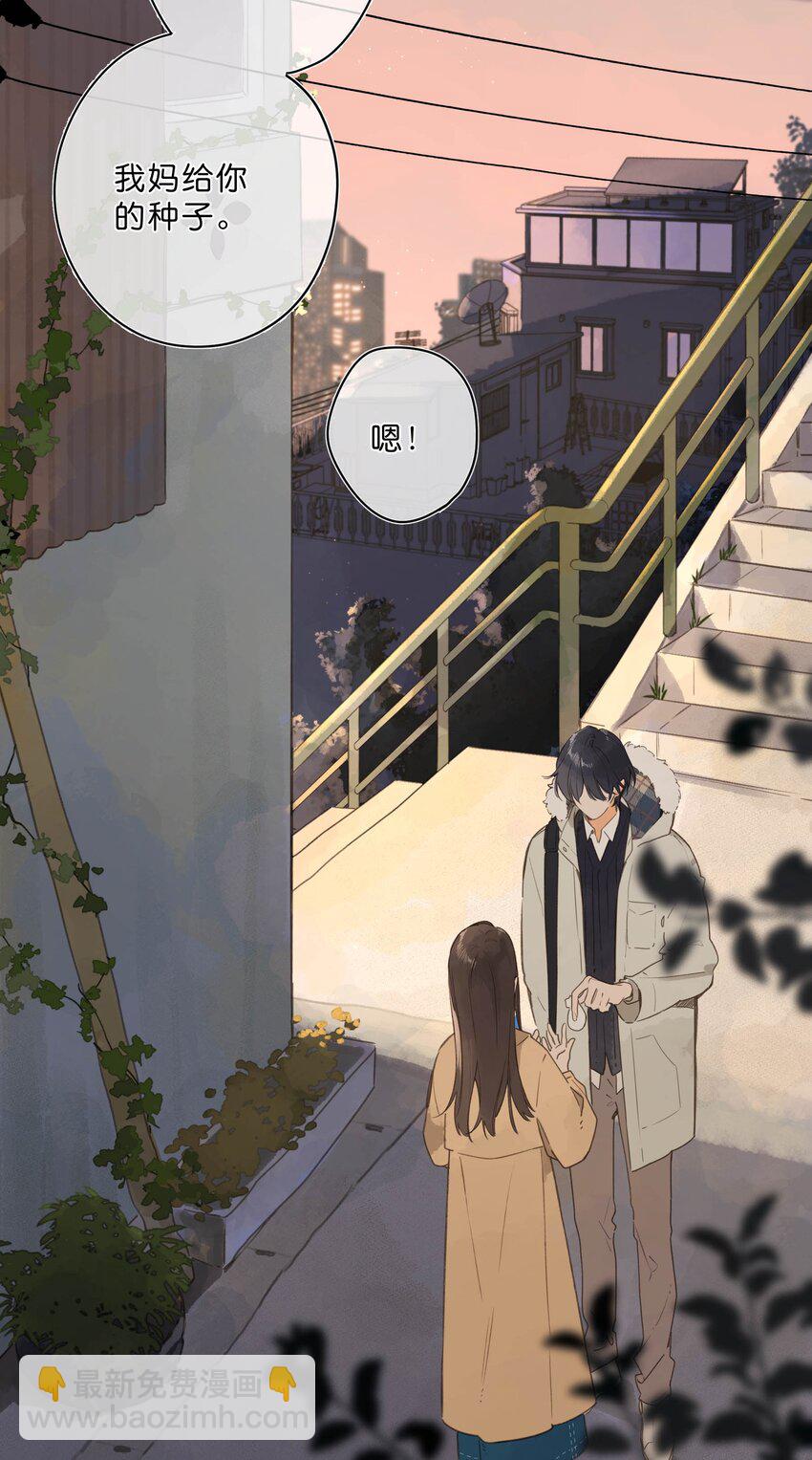 第68话 幸福的种子6