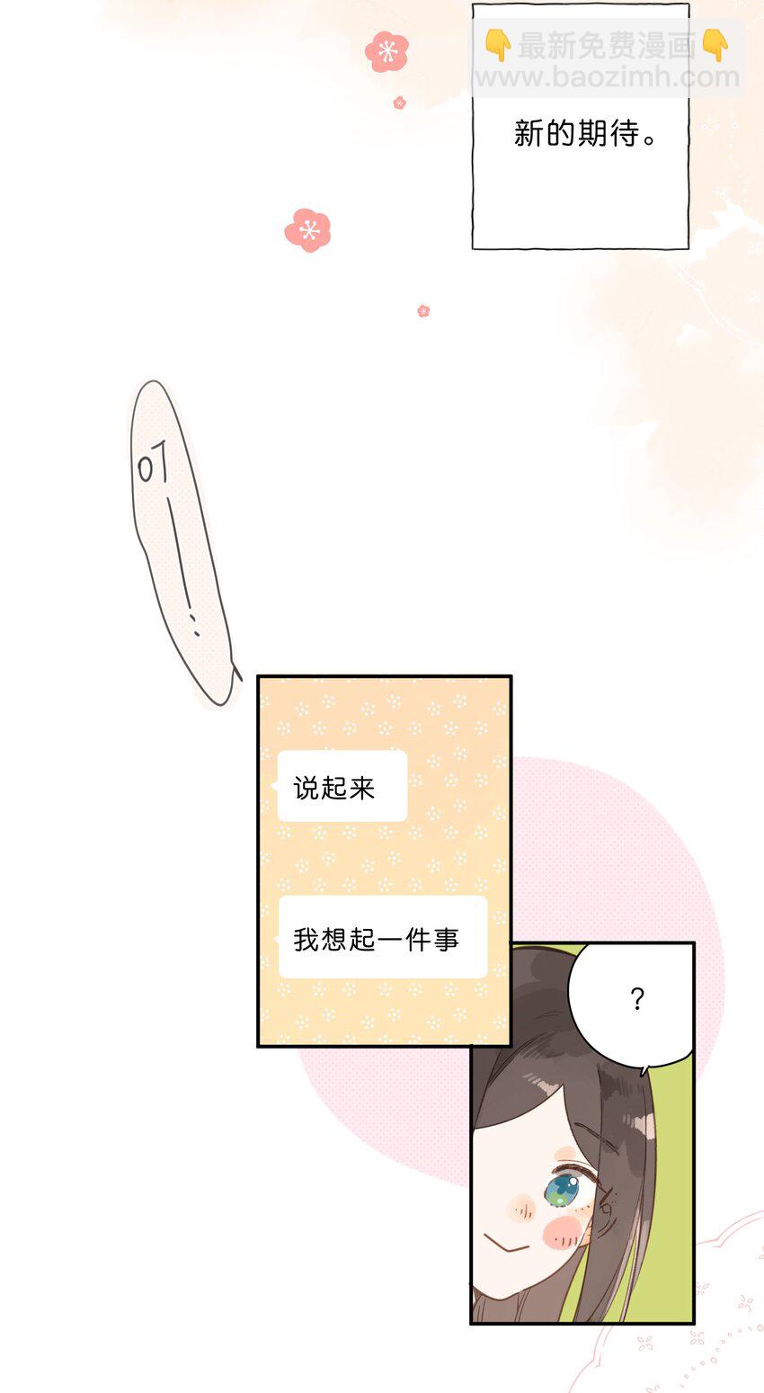 第72话 坦白11