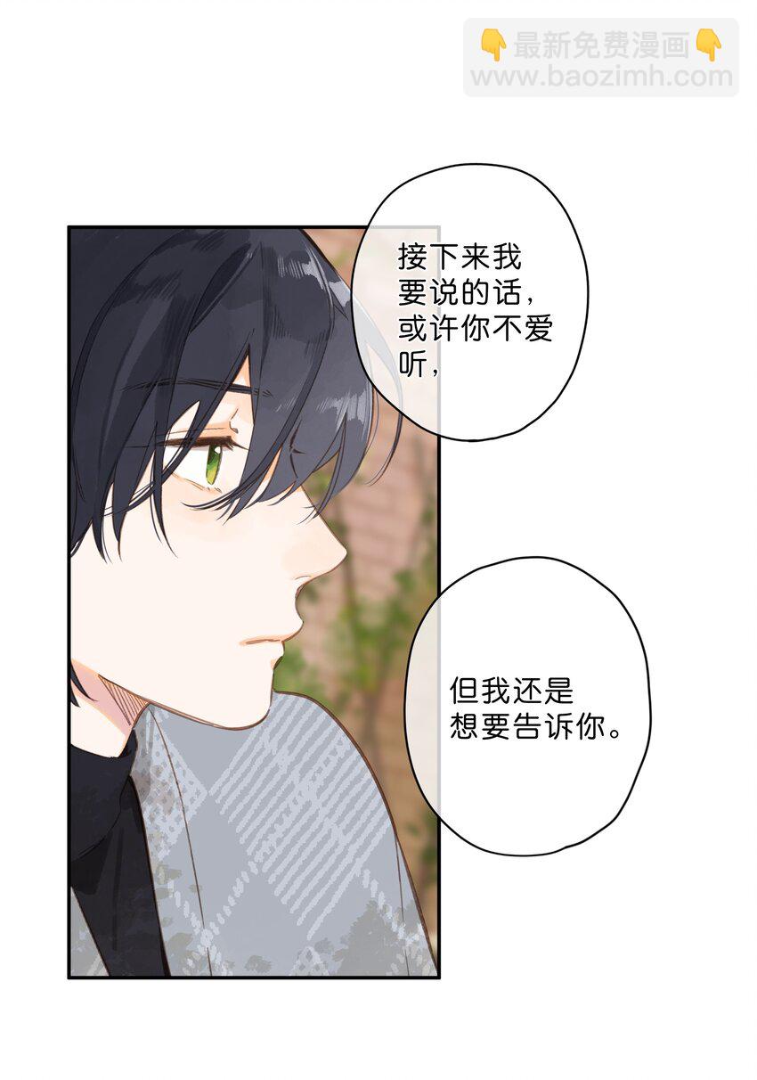 第72话 坦白24