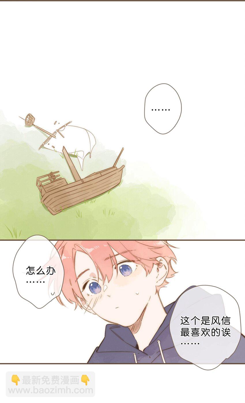 第72话 坦白35