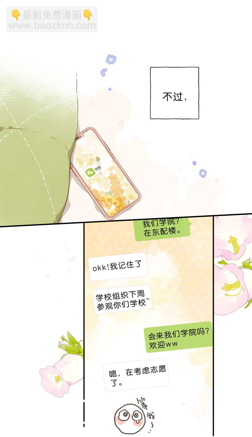 第72话 坦白9
