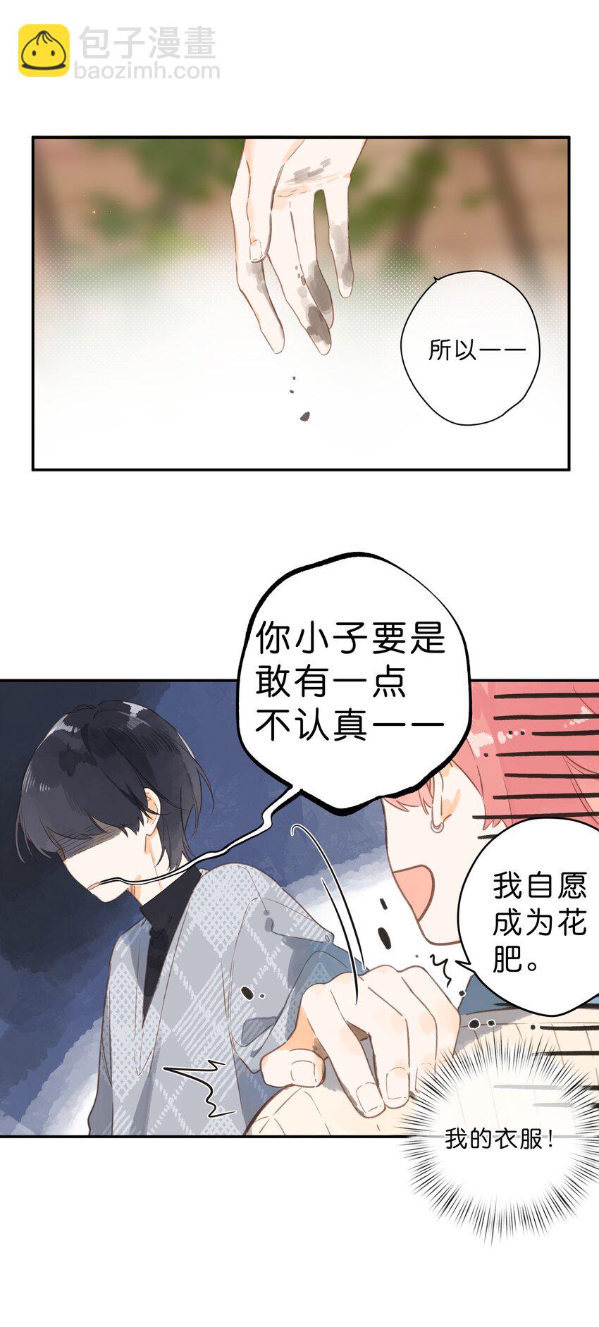 第73话 资格15