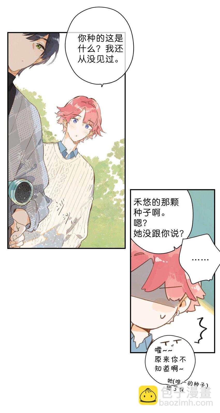 第73话 资格19