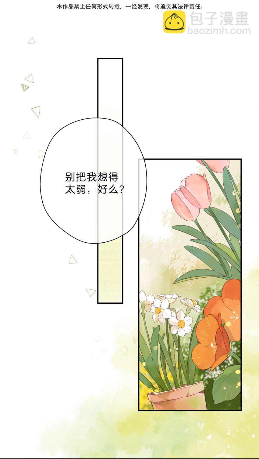 第73话 资格2