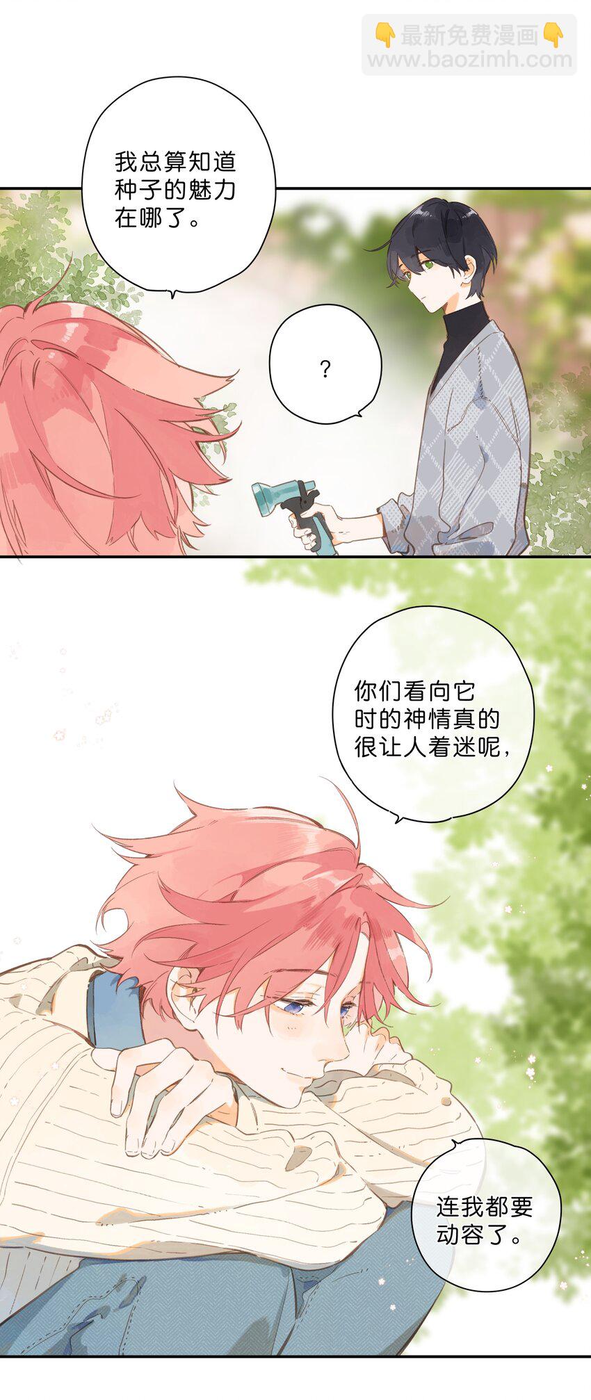 第73话 资格29