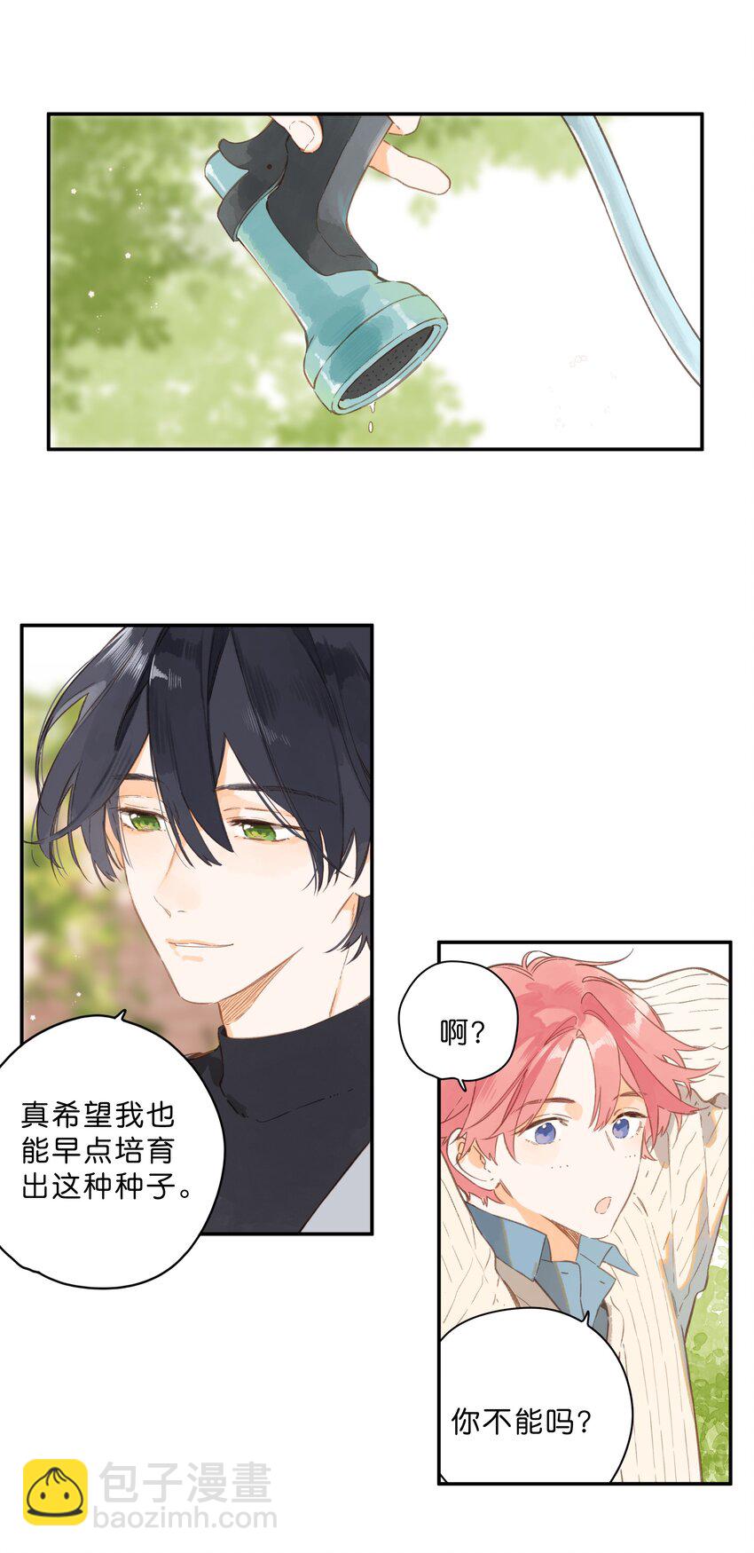 第73话 资格32