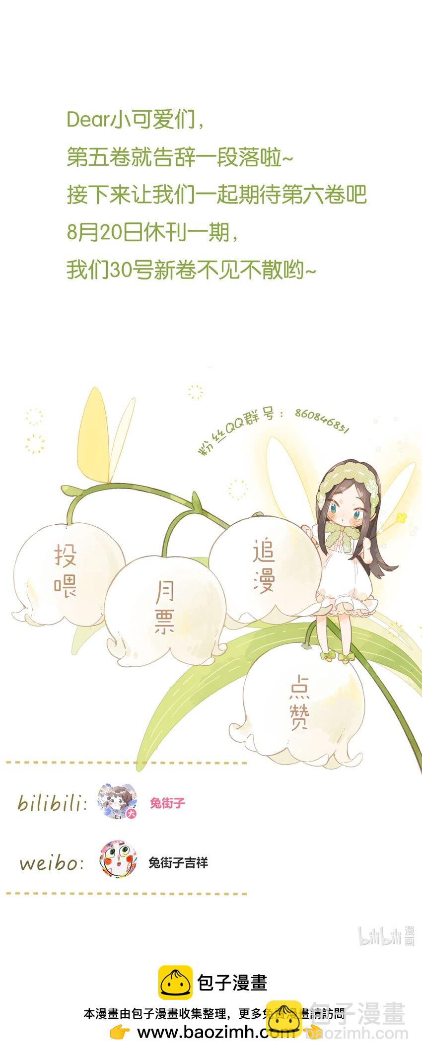 第73话 资格43