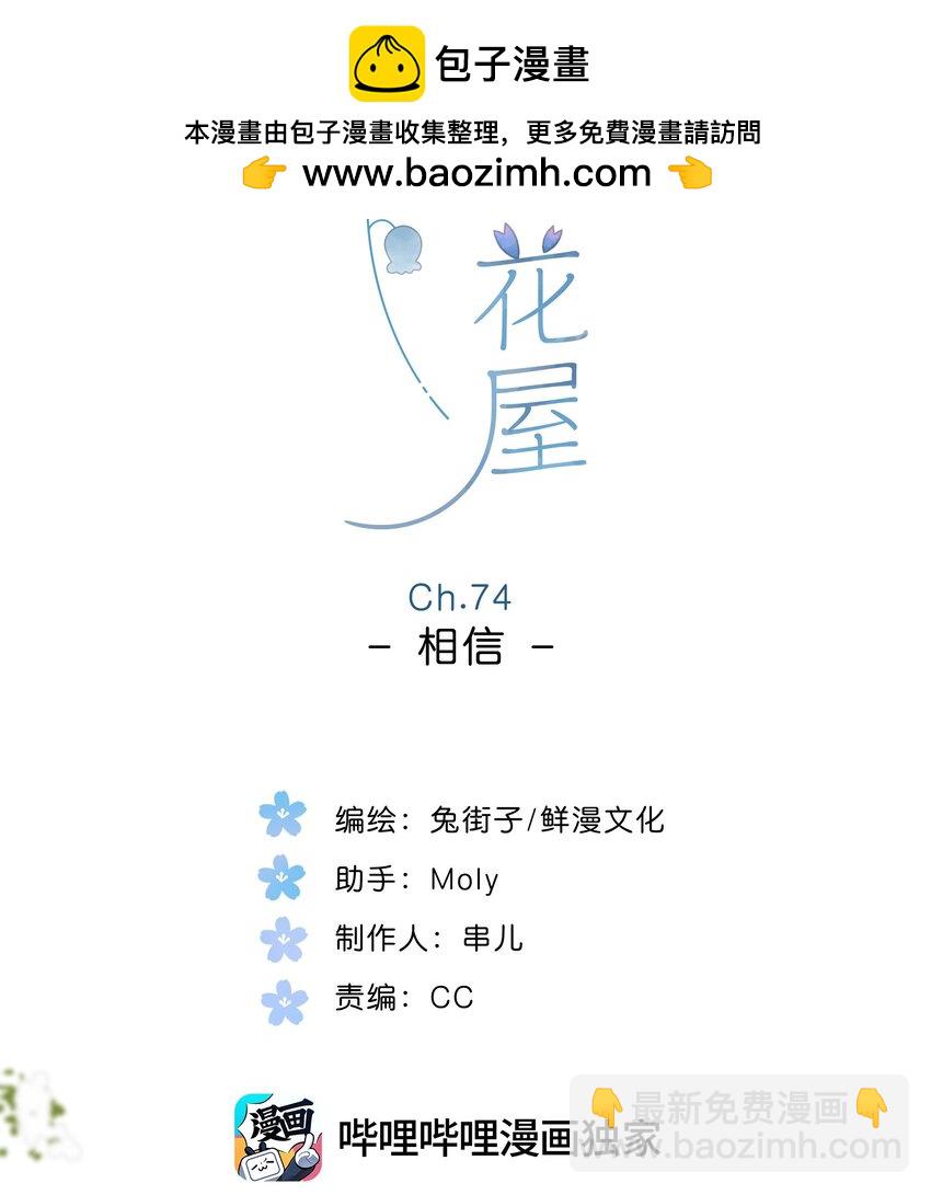 第74话 相信1