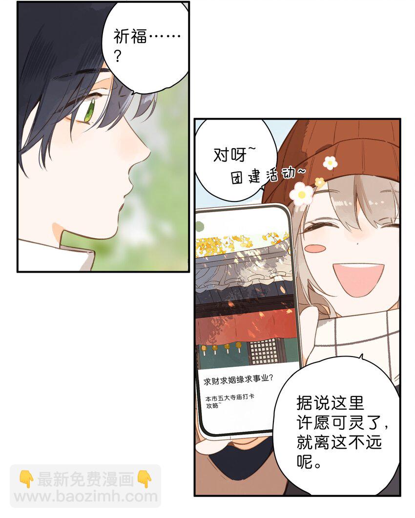 第74话 相信11
