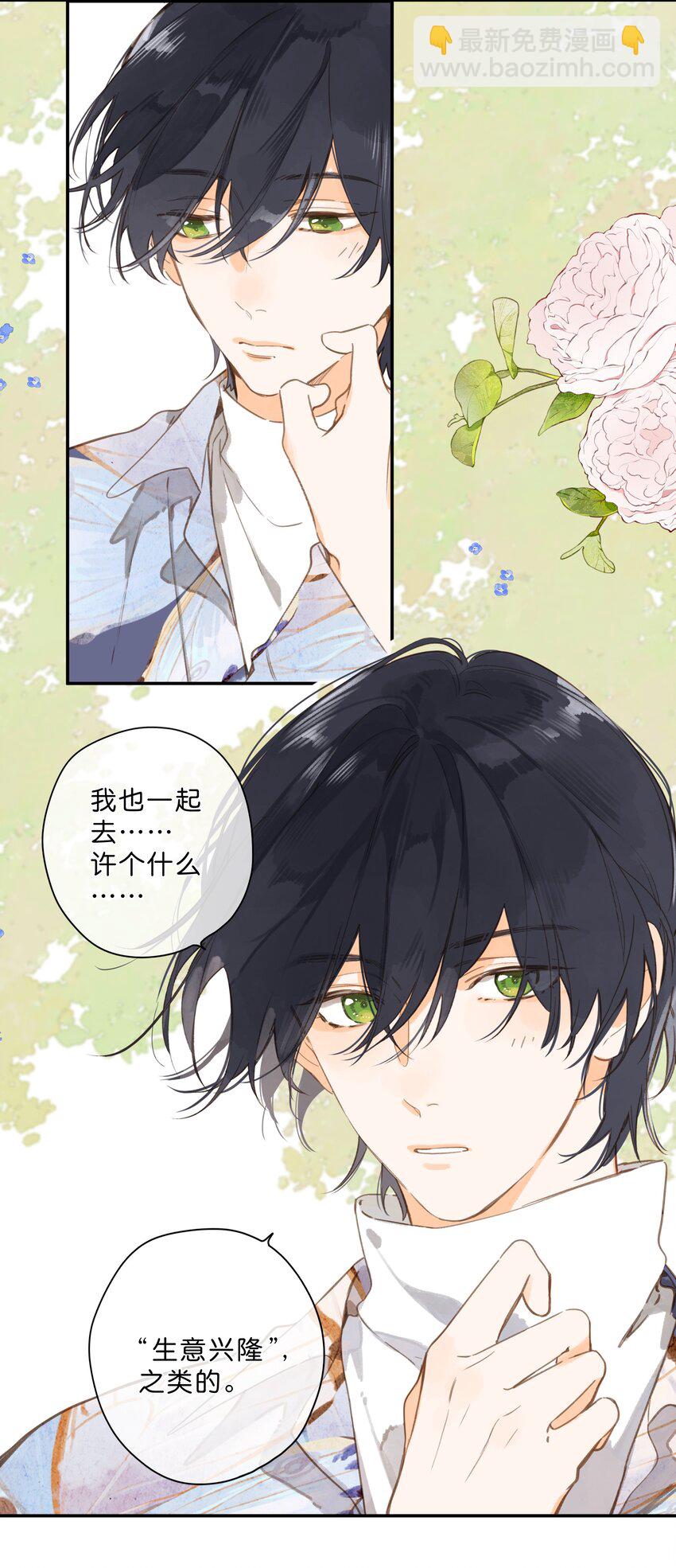 第74话 相信15