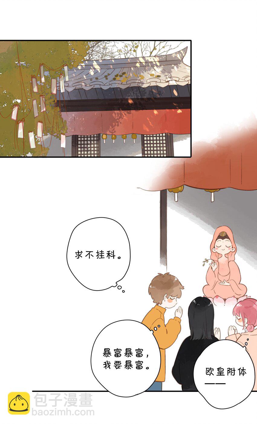 第74话 相信22