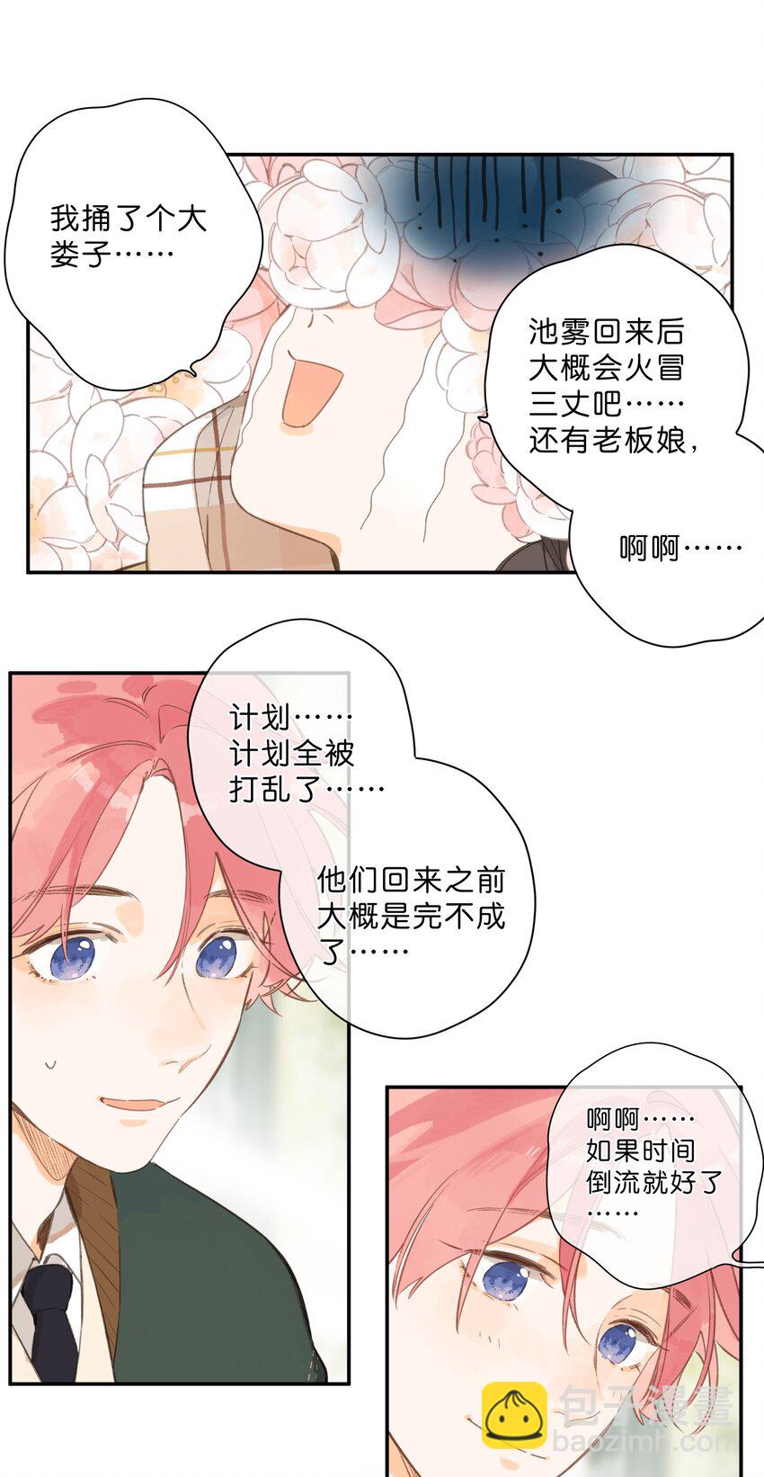 第75话 温暖的时刻12