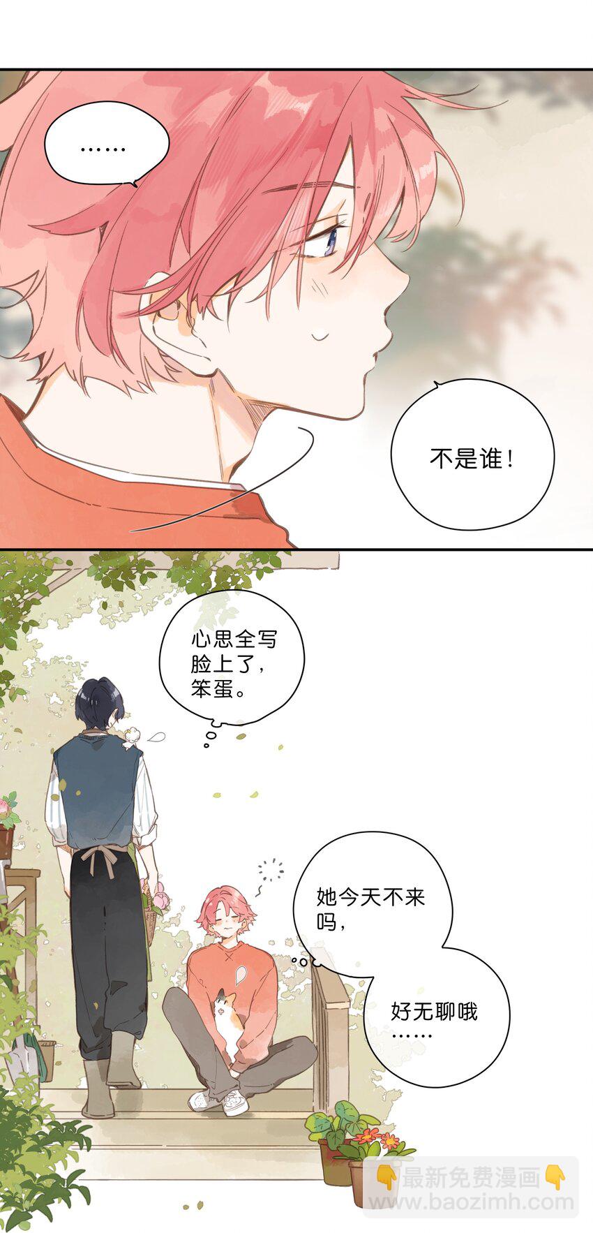 第76话 偶遇10