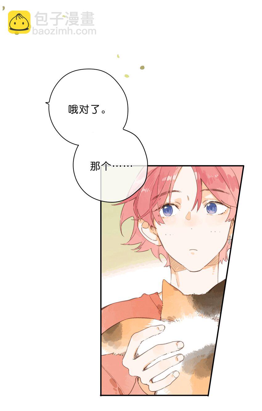第76话 偶遇11
