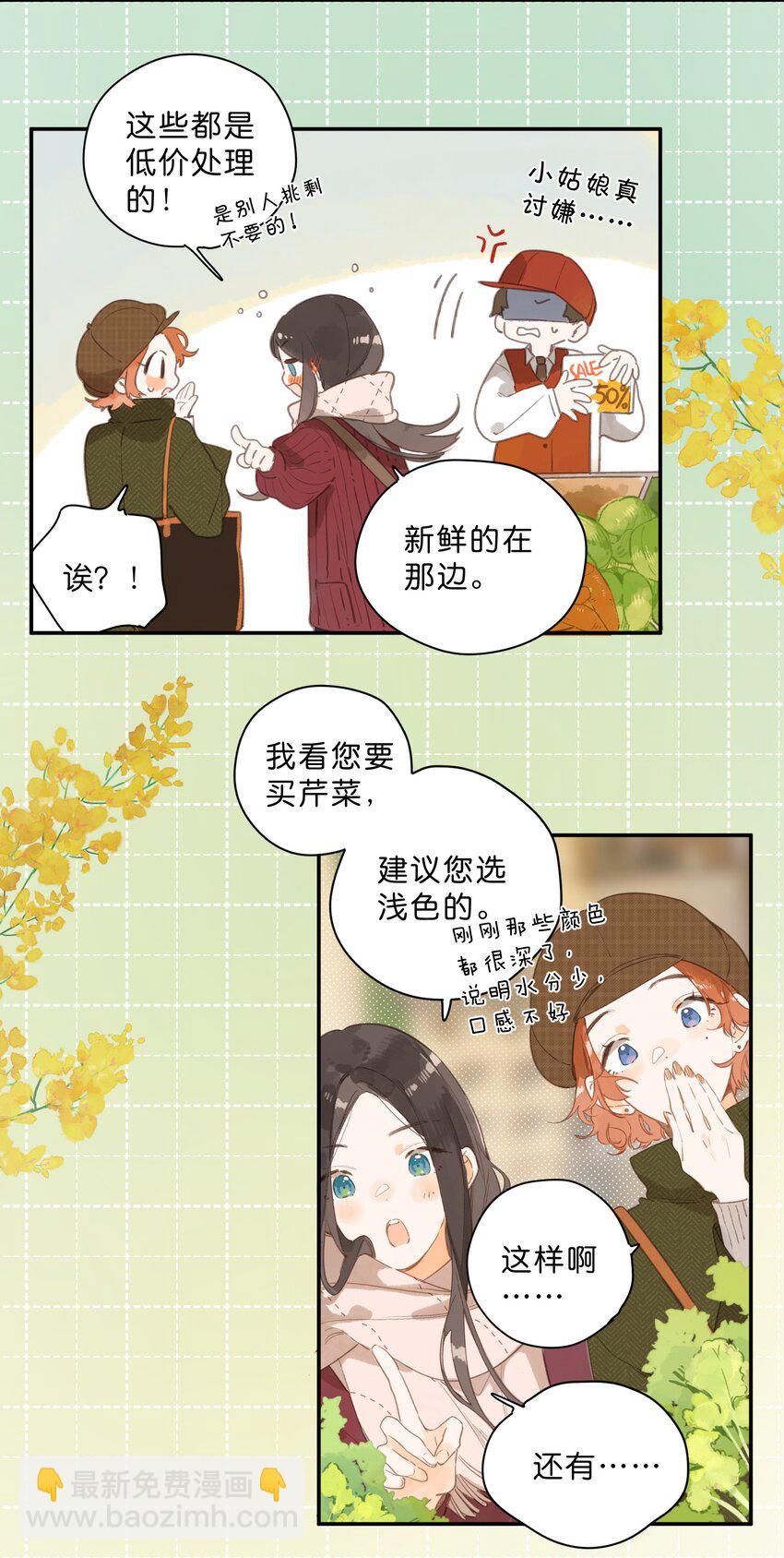 第76话 偶遇21
