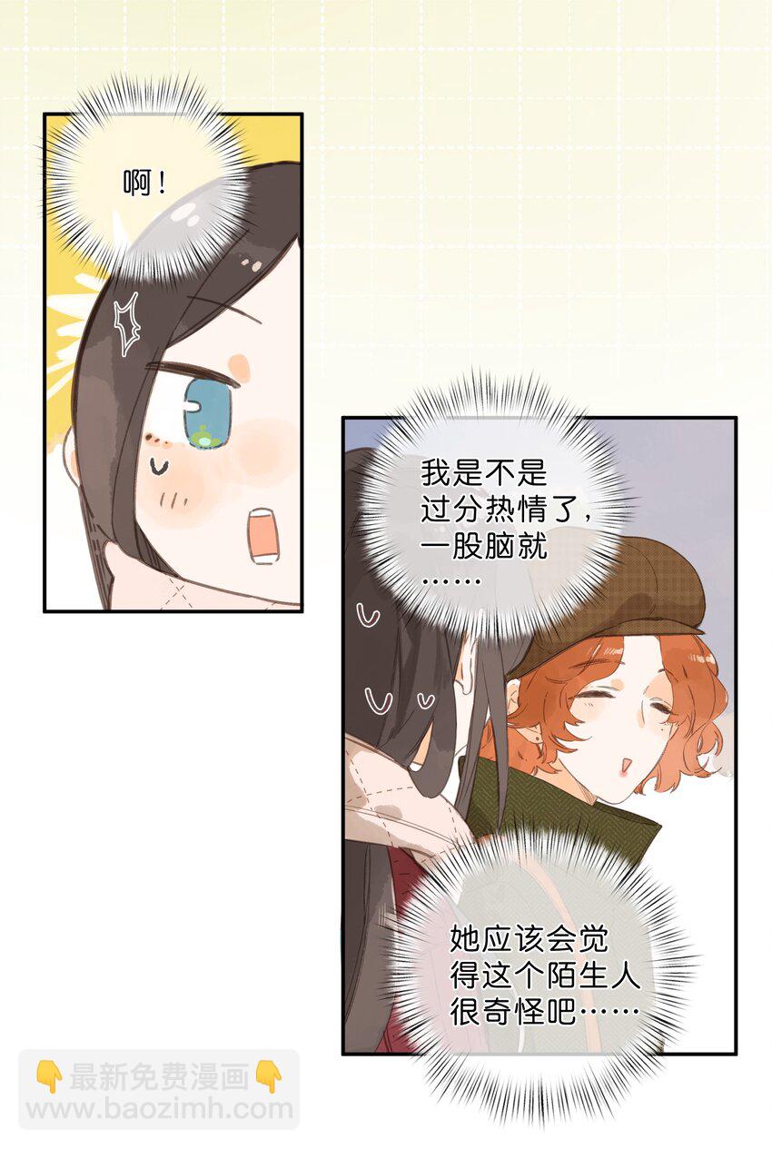 第76话 偶遇22