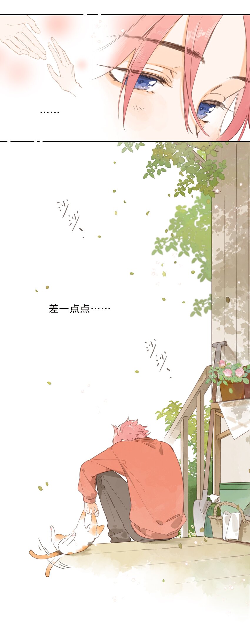 第76话 偶遇5