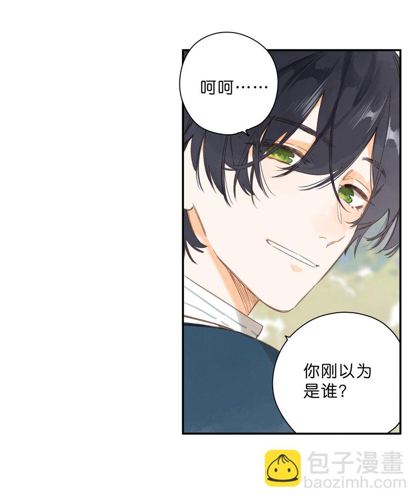 第76话 偶遇9