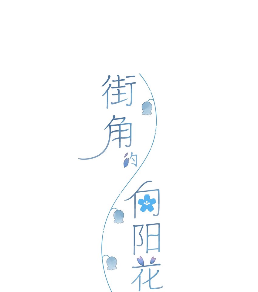 第77话 想说的话0