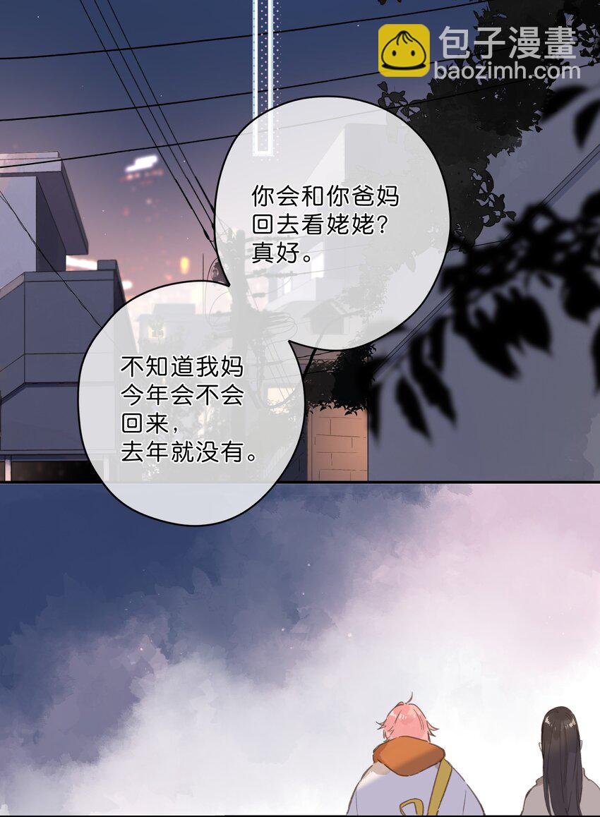 第77话 想说的话10