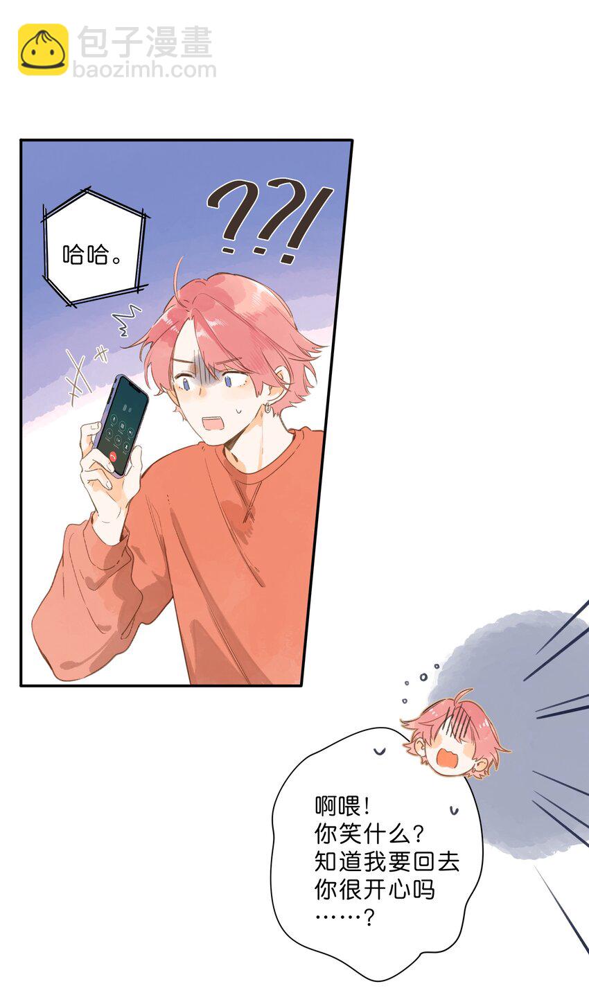 第77话 想说的话23