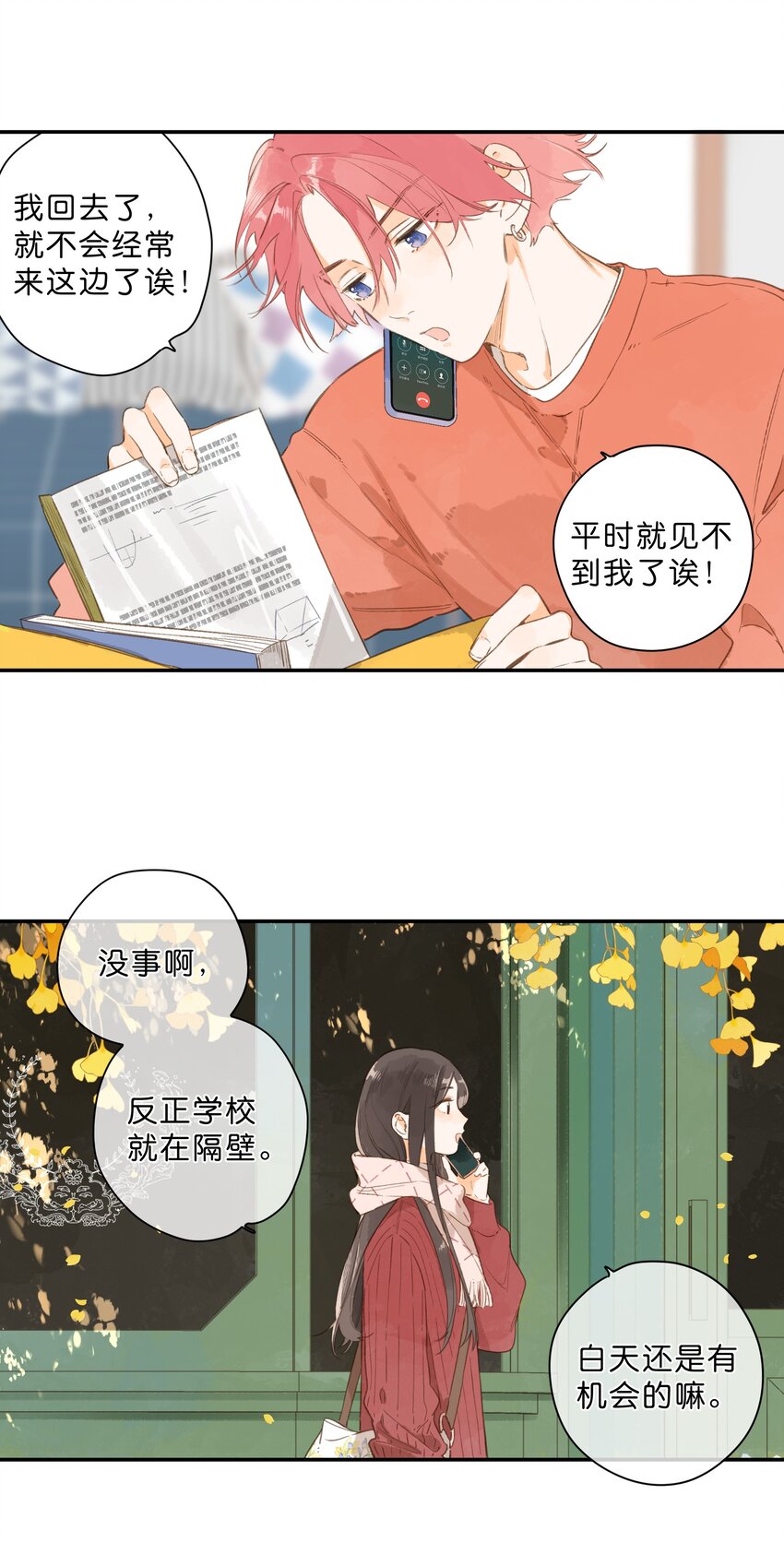 第77话 想说的话25
