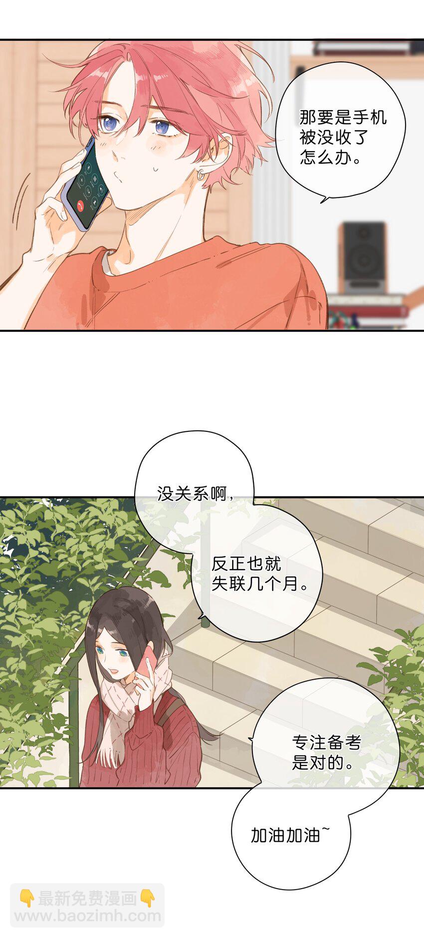 第77话 想说的话28