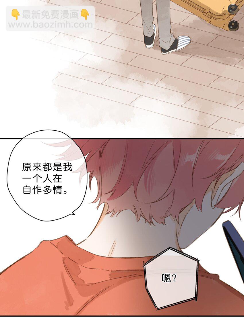 第77话 想说的话30