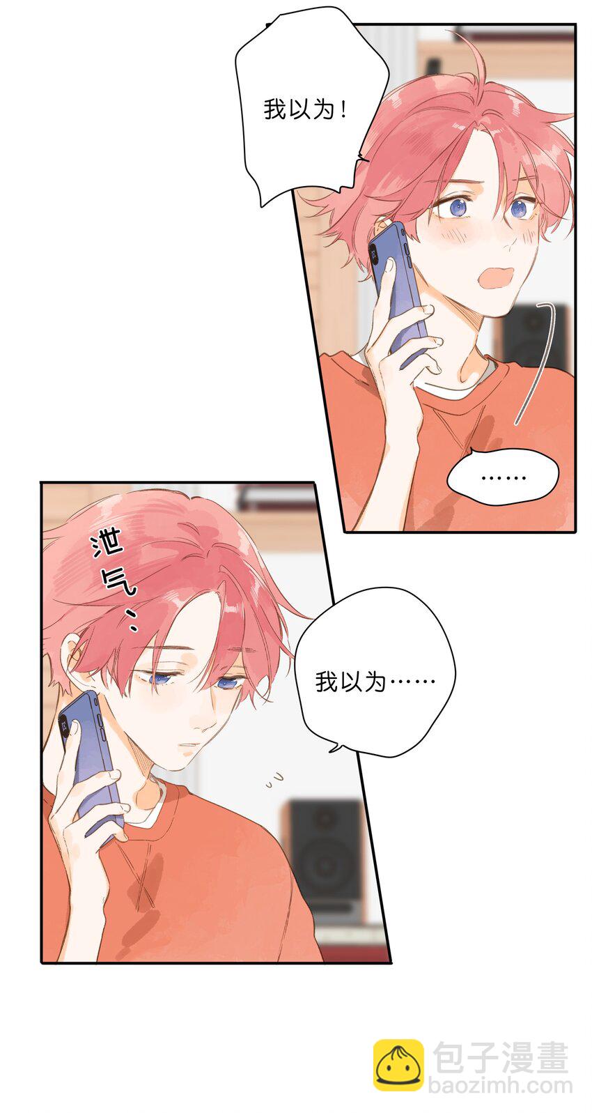 第77话 想说的话31