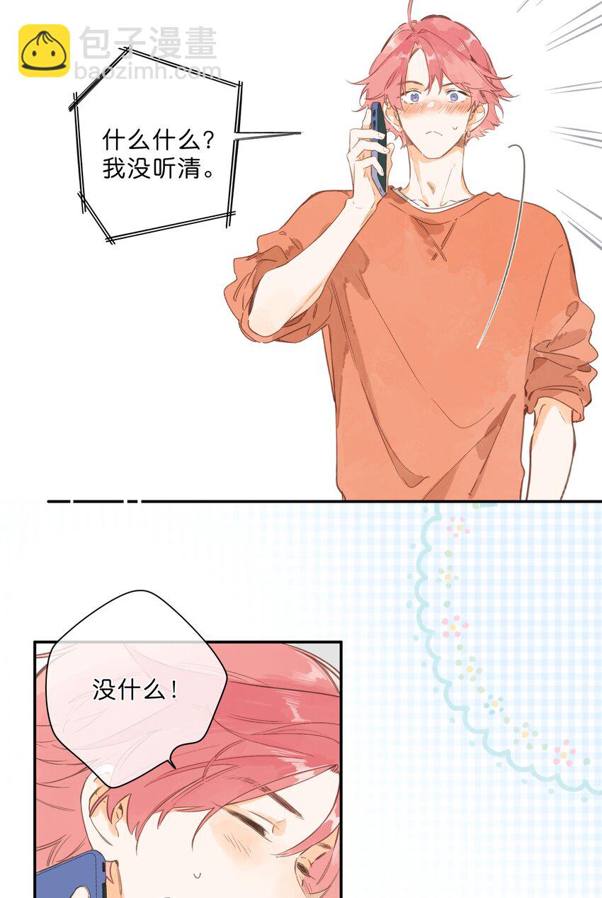 第77话 想说的话34