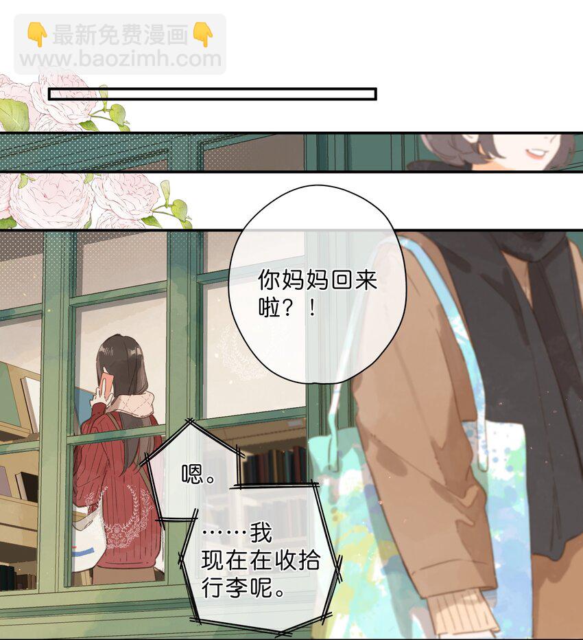 第77话 想说的话7