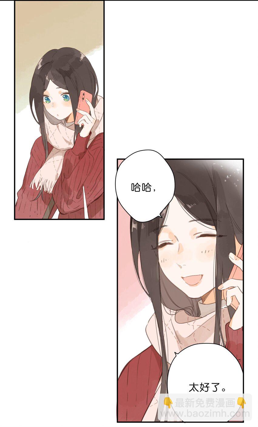 第77话 想说的话8
