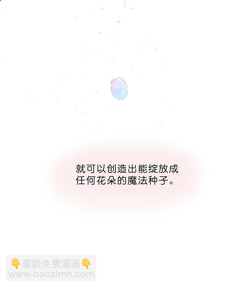 最终话 一封旅行者的信16