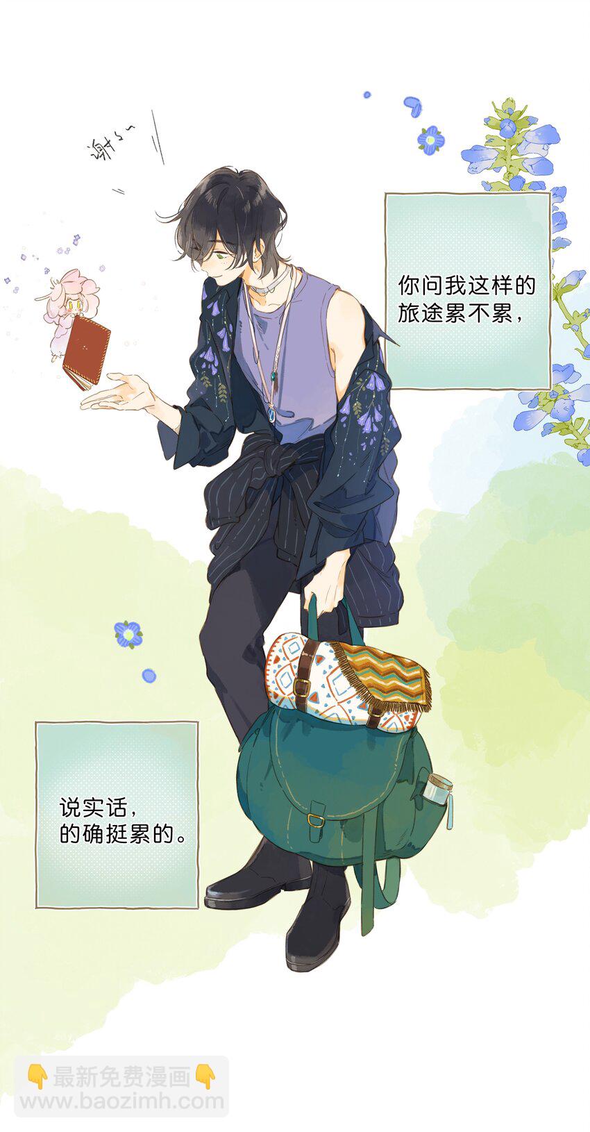 最终话 一封旅行者的信17