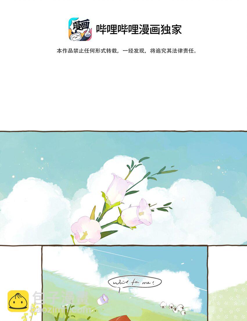 最终话 一封旅行者的信2