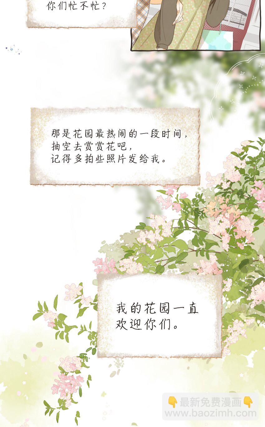 最终话 一封旅行者的信31