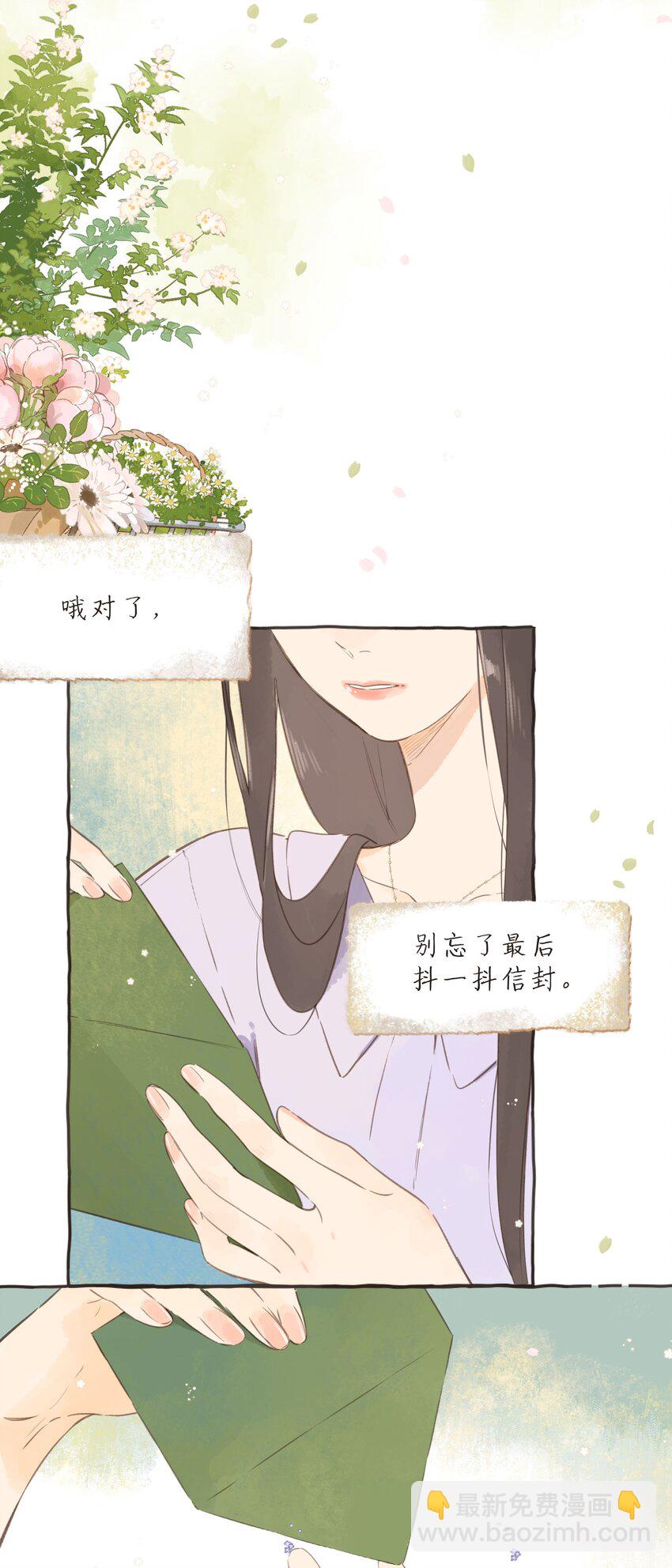 最终话 一封旅行者的信32
