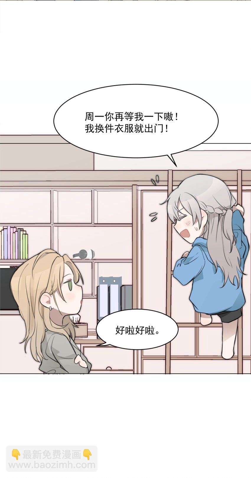 01 你是，水星大神？18