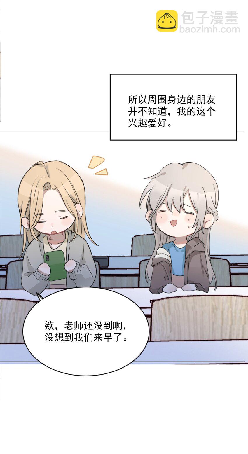 01 你是，水星大神？27