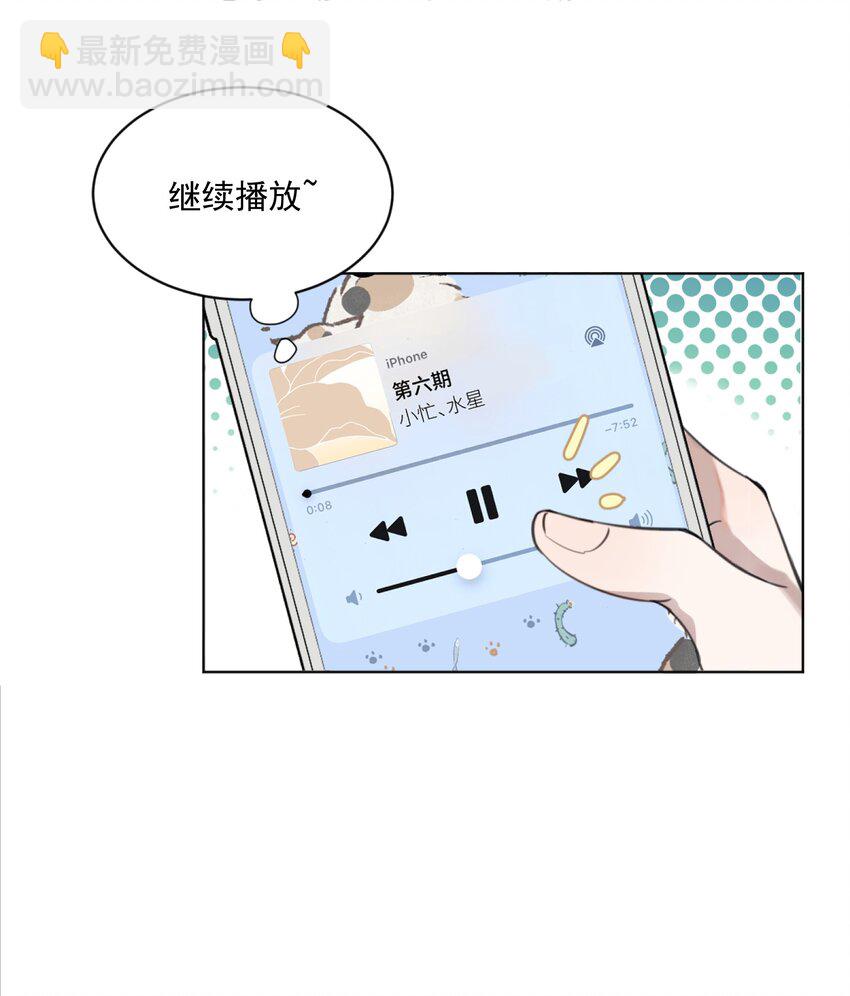 01 你是，水星大神？29
