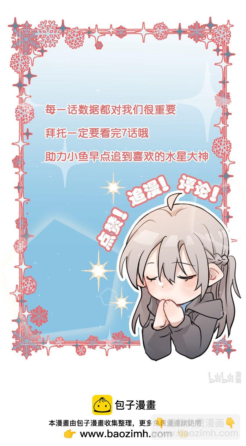 01 你是，水星大神？55