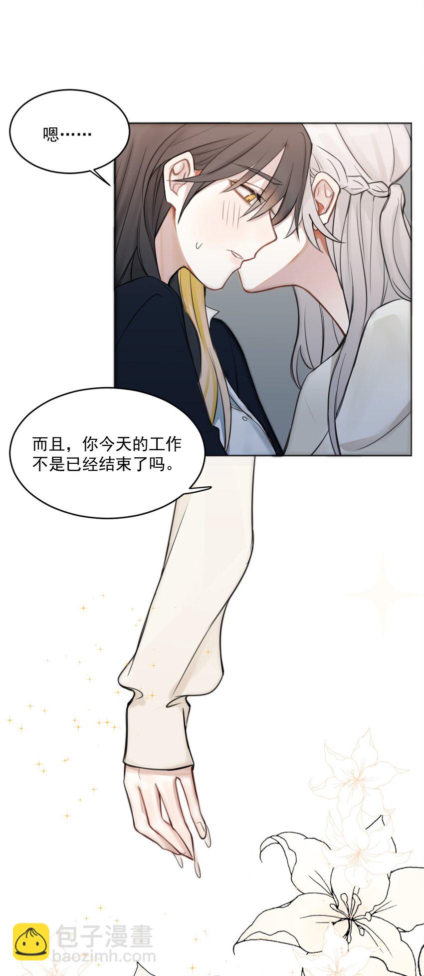 01 你是，水星大神？7