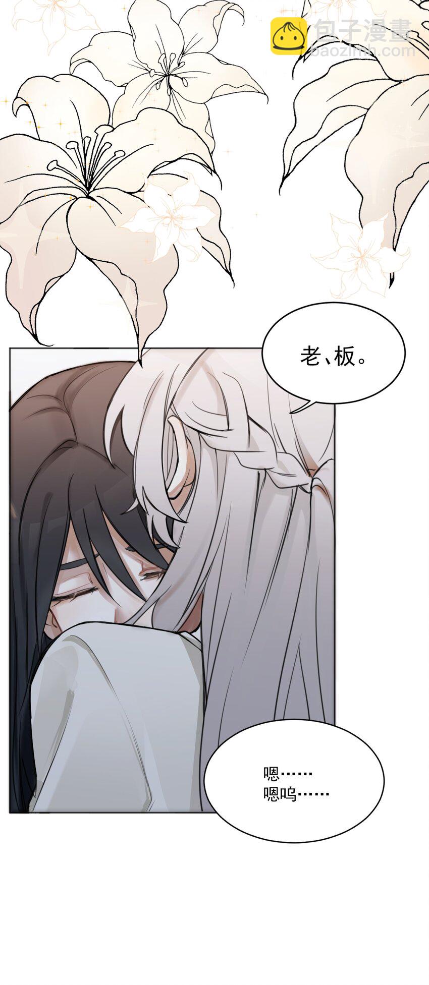 01 你是，水星大神？8