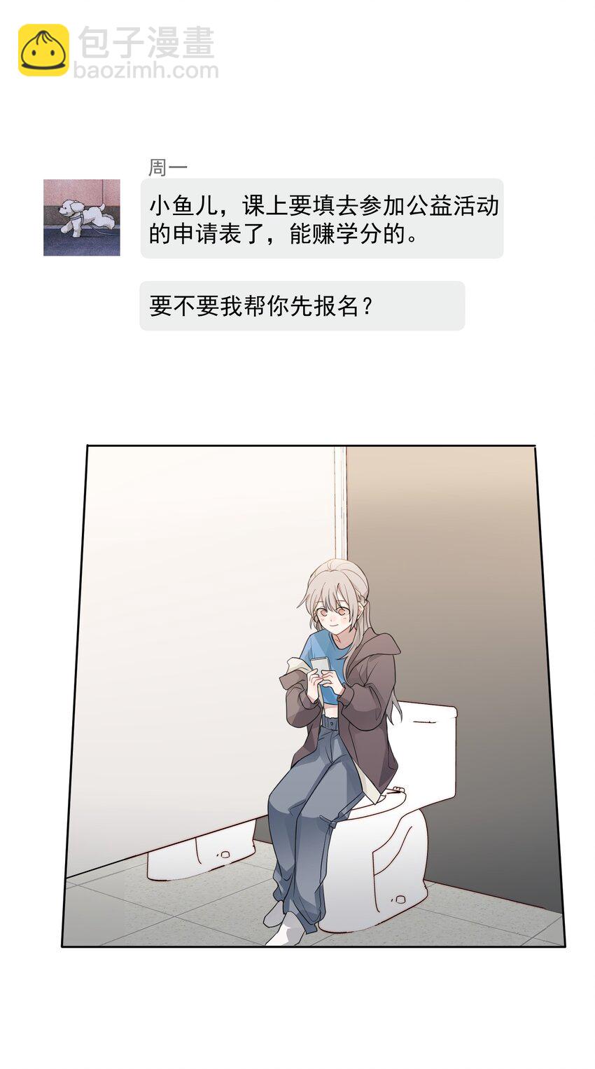 02 不要接近她10